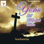 Yeshu Ki Muhabbat Mein - Rewh James Masih Song Download